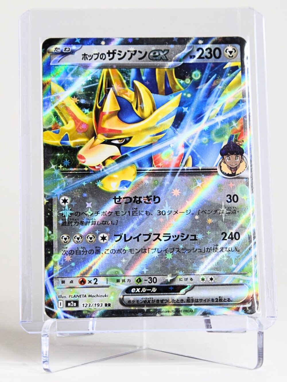 Pokemon Card Hop’s Zacian 123/193 EX (JP) Double Rare Holo MEGA Dream ex